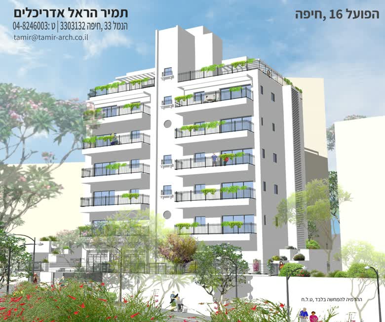 הפועל 16, חיפה